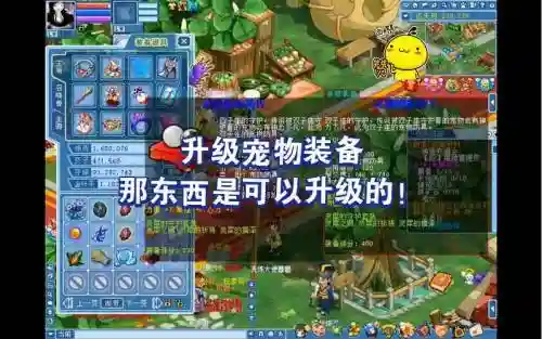 新水浒q传装备升级攻略，新水浒q传装备打孔在哪插图1