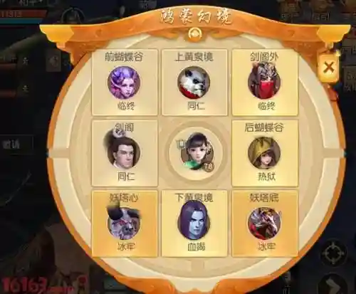 天下三手游鸿蒙副本攻略，天下手游鸿蒙最快玩法插图1
