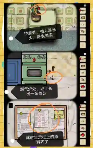 二周目攻略安线，二周目解锁插图