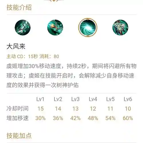 虞姬二技能宫本，虞姬二技能能挡真伤吗-插图