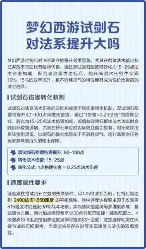 梦幻西游试剑石材料摆放位置，梦幻西游试剑石怎么用
