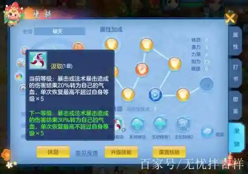 神武手游技能书，神武手游各门派技能详解
