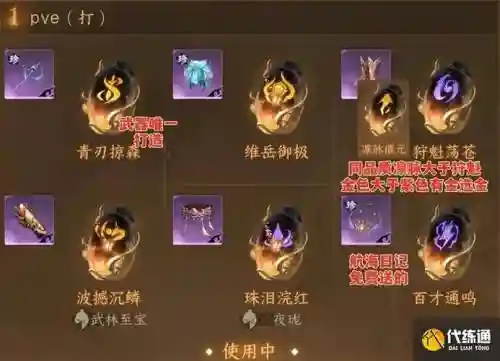 沧澜客栈全部攻略，沧澜游戏插图1