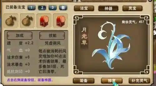 梦幻西游的神器效果怎么样，梦幻西游神器用的起吗插图