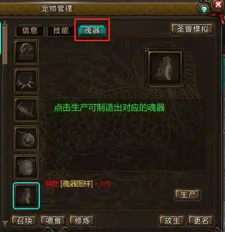寻仙坐骑光环技能怎么遗忘，寻仙坐骑纹饰激活教程插图