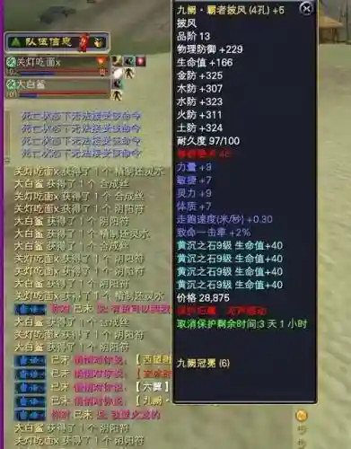 完美世界装备怎么分好坏，完美世界装备等级划分