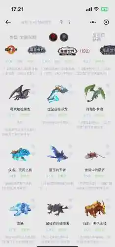 坐骑怎么换技能书，坐骑换技能后还有熟练吗插图