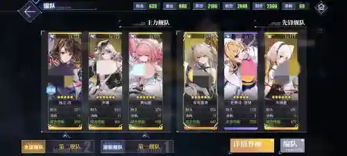 碧蓝航线怎么搭配阵容，碧蓝航线队伍搭配2020插图