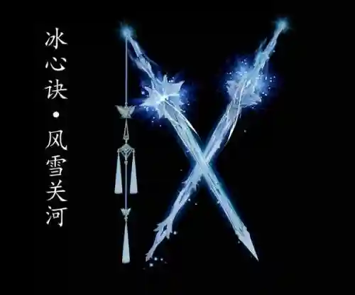 剑网3装备最高品，剑网三顶级装备