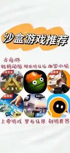 最牛的沙盒游戏攻略,最牛的沙盒游戏攻略大全插图 最牛的沙盒游戏攻略,最牛的沙盒游戏攻略大全插图