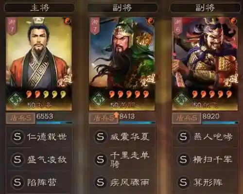 赵云关羽刘备阵容搭配兵书，赵云关羽刘备技能搭配插图