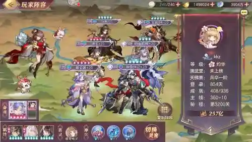 三国幻想志大陆阵容搭配，三国志幻想大陆阵容搭配攻略插图1
