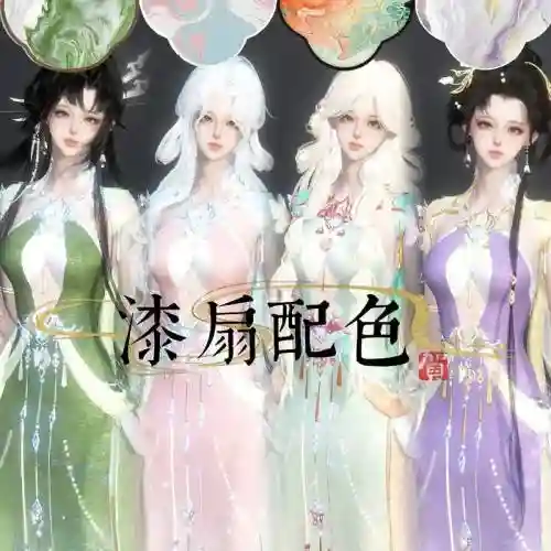 梦幻西游手游扇染色，梦幻西游手游扇子外观插图1