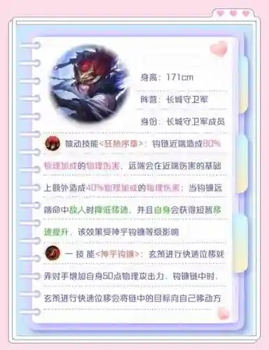 玄策单挑带什么技能，玄策单挑能力插图