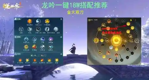 武林立志传龙吟剑攻略，武林立志传龙吟剑免安装网盘插图