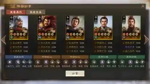 魏延五虎阵容搭配，魏延五阶插图