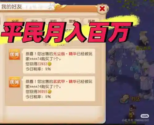 梦幻西游手游月入百万攻略，梦幻西游手游月入百万攻略视频插图