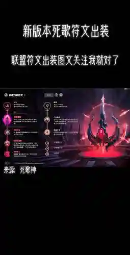 lols7死歌技能，lol死歌打什么位置插图1