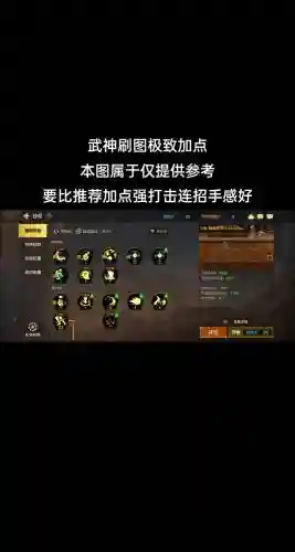 旭旭宝宝战法技能加点，旭旭宝宝技能摆放插图