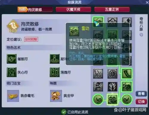 梦幻西游怎样不分灵力，梦幻西游 分灵插图