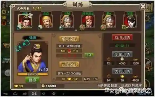 塔防三国志阵容搭配，塔防三国志最强武将搭配
