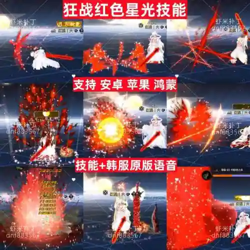 dnf技能隐藏补丁，dnf技能补丁大全插图