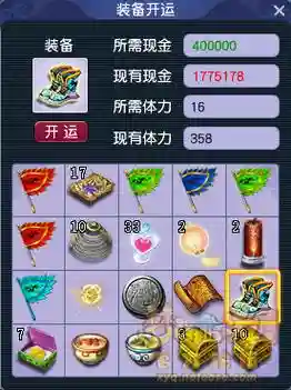 梦幻西游武器开孔花费，梦幻西游武器开孔花费多少钱插图
