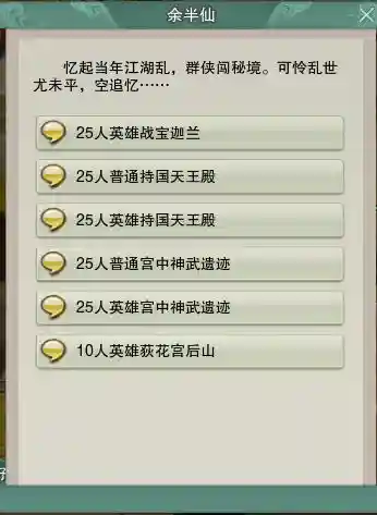 剑三普通战宝迦兰攻略，剑三普通战宝迦兰攻略大全插图1