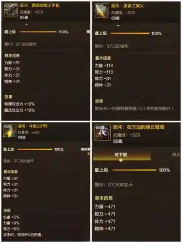 地下城传说任务装备选择，地下城与勇士传说装备怎么做