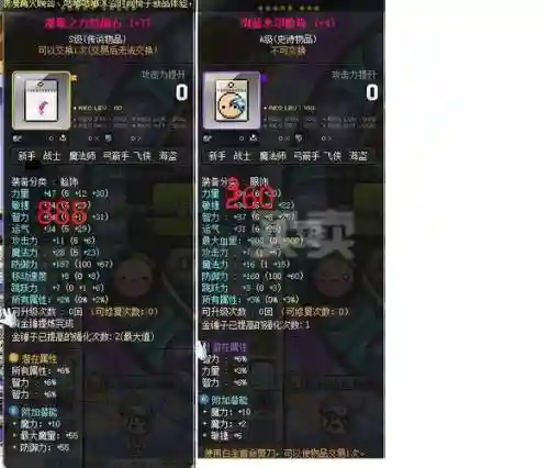 冒险岛手游面部装备，冒险岛脸饰用什么插图1