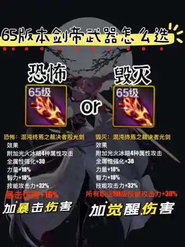 剑帝使什么武器好，2021剑帝用什么武器比较好