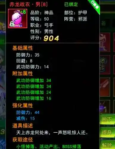 传奇弓手的装备哪里打，手游热血传奇弓箭手搭配装备