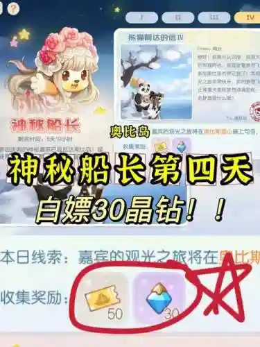 奥比岛李峰峰特殊约会攻略，奥比岛蜂箱
