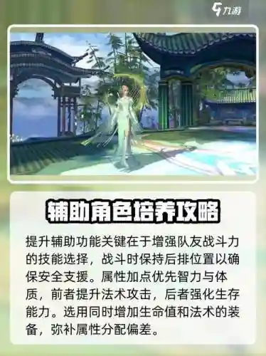 云梦技能加点奶天赋，云梦输出怎么加点插图1