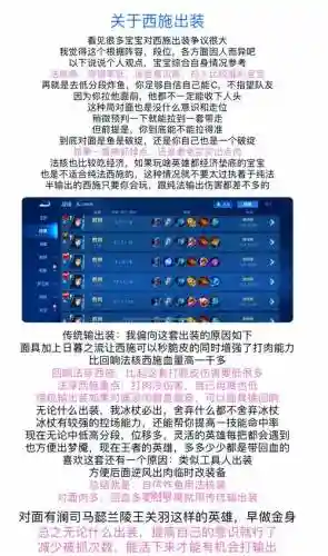 36计西施的技能，西施三技能插图1