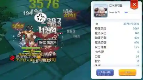 ro手游炼金有什么群体技能，ro手游炼金术士怎么玩插图