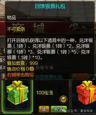 140装备耐久用仙玉多少，140装备多少仙玉修理