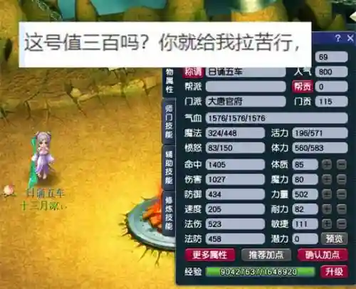 梦幻西游卖菜苦行2017，梦幻西游卖菜比例插图