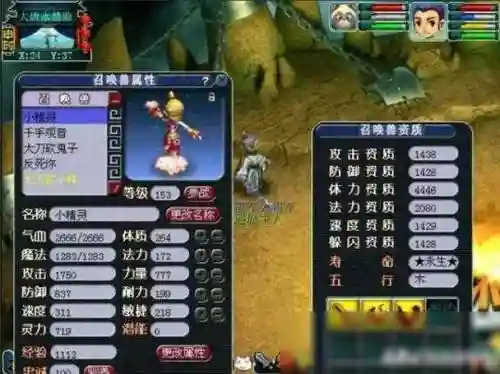 梦幻西游人工，梦幻西游人工gm
