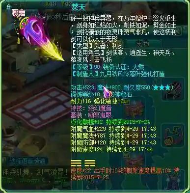神武330装备有特技吗，神武30装备满属性多少