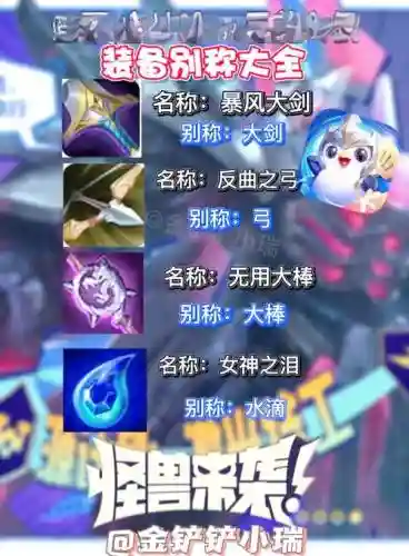 lols8全部装备，lols8改动