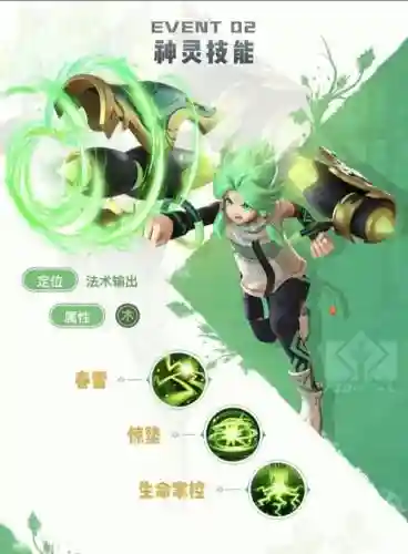 句芒攻略，句芒限定技能插图1