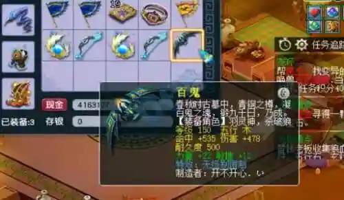 梦幻西游105百鬼武器，梦幻西游百鬼弓效果图插图