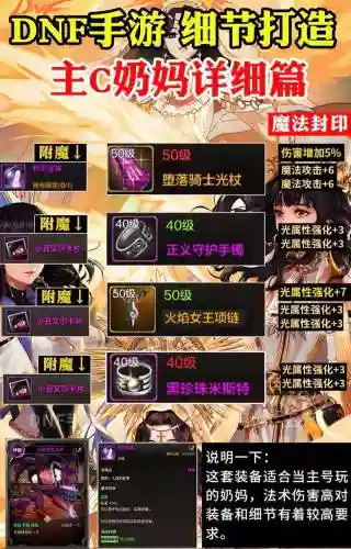 女圣骑士该换什么传说装备，女圣骑士该换什么传说装备好插图