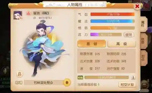 梦幻西游手游化生停69，梦幻西游手游化生停多少级插图