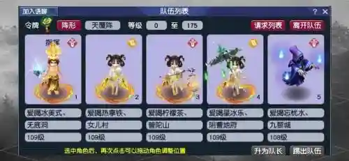 梦幻西游飞升cs剧情，梦幻西游的飞升剧情插图