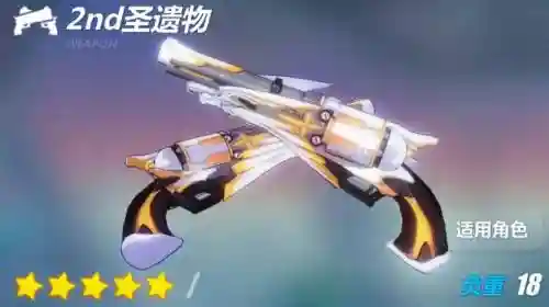 崩坏学院禁锢系列武器，崩坏学院2360