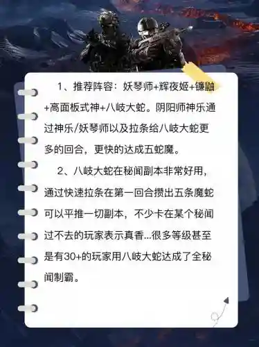阴阳师大蛇阵容搭配快速，阴阳师 大蛇 阵容插图1