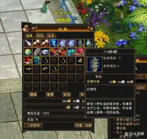 天龙装备打孔怎么失败的少，天龙装备打孔转移插图
