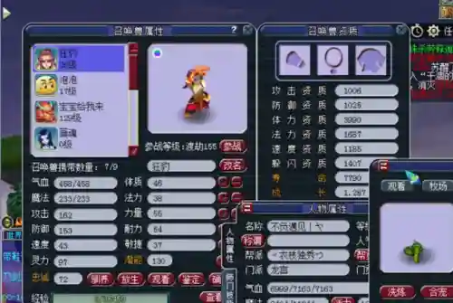 梦幻抓人形狂豹攻略2019，梦幻西游人型狂豹插图